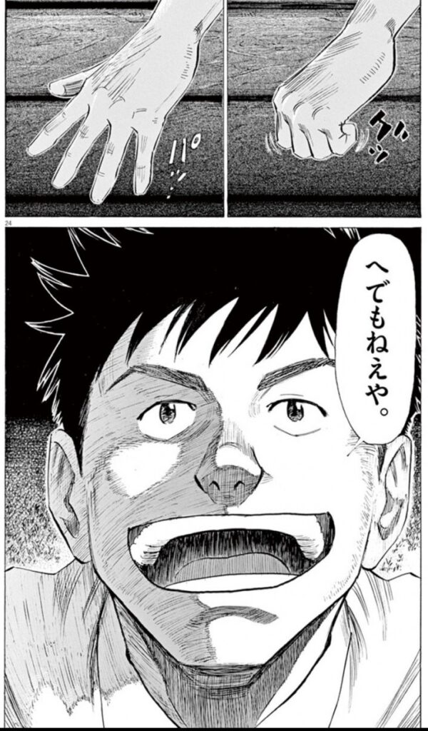 モチベがブチ上がるマンガ Blue Giant を読んで欲しい Law Horizon モチベがブチ上がるマンガ Blue Giant を読んで欲しい Law Horizon